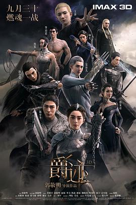 《蜂蜜的针》曝终极预告 袁泉上演除害猎杀法则3453人看过 《阳光女子合唱团》MV上线 A-lin歌唱爱与幸福2103人看过 《天才游戏》曝预告 彭昱畅丁禹兮化身纯恨宿敌2667人看过 《纯真年代的爱情》研讨会 孙千王天辰忆拍摄往3157人看过 新闻首页 电影新闻首页 明星新闻 华语 海外 成龙、梁朝伟、小贝、李栋旭等观战NBA中国赛 日前,25-26赛季NBA季前赛在中国澳门举行,成龙、梁朝伟 、刘嘉玲、任达华、大卫·贝克汉姆、林书豪、李小鹏、李栋旭、刘宪华、杜华、李汶翰等到场观... 《球状闪电》官宣 童瑶、王安宇、杨立新领衔主 9月25日,根据刘慈欣同名小说改编而成的剧集《球状闪电》阵容官宣,由陈思诚监制,戴墨执导,童瑶、王安宇、杨立新领衔主演,周一围、丁勇岱特邀主演,杨玏、... 倪妮、宋威龙外网生图抗打 时装周同场黛米·摩2025-09-24 汤唯、乔贝贝、张婧仪、吴磊等亮相伦敦时装周2025-09-24 演员于朦胧坠楼身亡 杨幂、迪丽热巴等发文悼念2025-09-12 《跛豪》《新上海滩》导演潘文杰逝世 享年69岁2025-09-10 更多 堪比时装周!